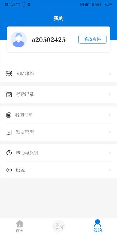 浙衛(wèi)培訓學習 v1.46.1 安卓版 0