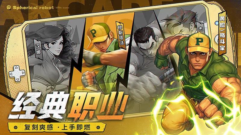 街機(jī)恐龍 v1.3.4 1