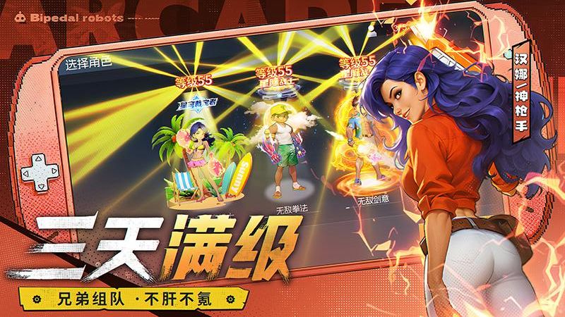 街機(jī)恐龍 v1.3.4 2