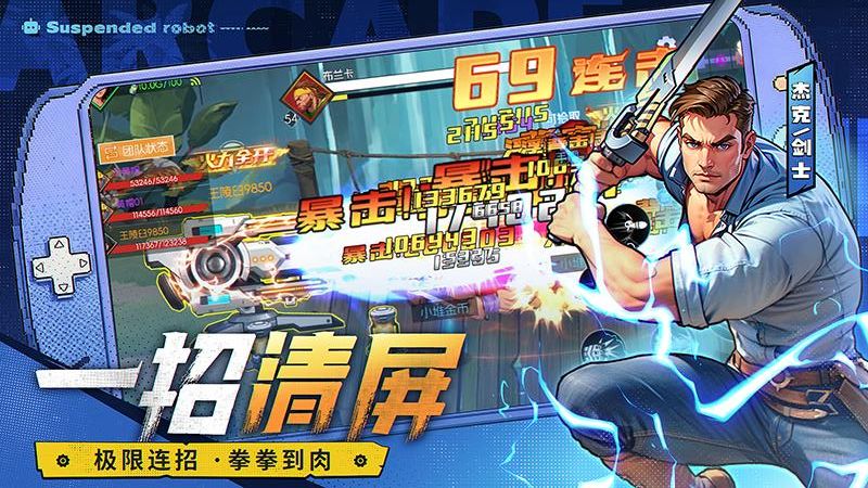 街機(jī)恐龍 v1.3.4 0