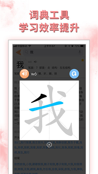 好爸爸學(xué)習(xí)機app v11.0.1 安卓官方版 0
