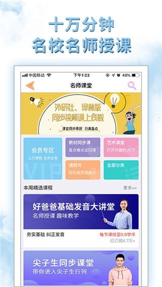 好爸爸學(xué)習(xí)機app v11.0.1 安卓官方版 2