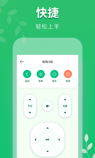空調(diào)遙控器pro手機(jī)版 v3.1.4 安卓版 2