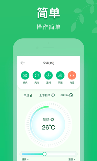 空調(diào)遙控器pro手機(jī)版 v3.1.4 安卓版 1