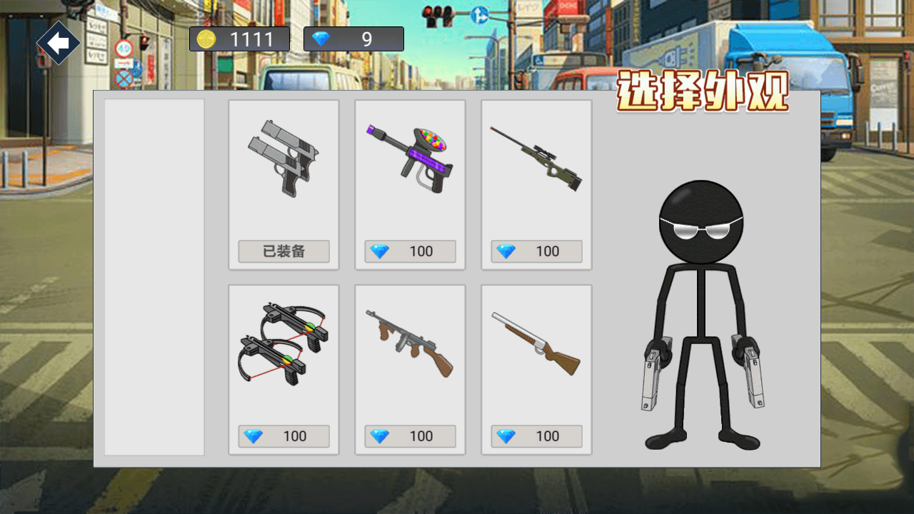 火柴人英雄戰(zhàn)場免費(fèi) v1.0 安卓版 3