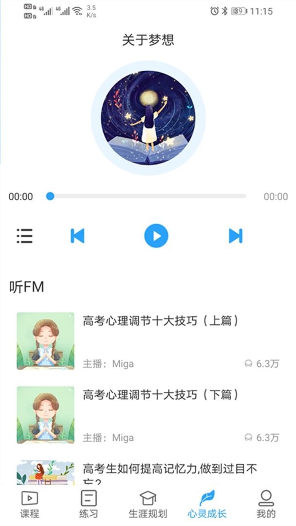 u課通官方版2
