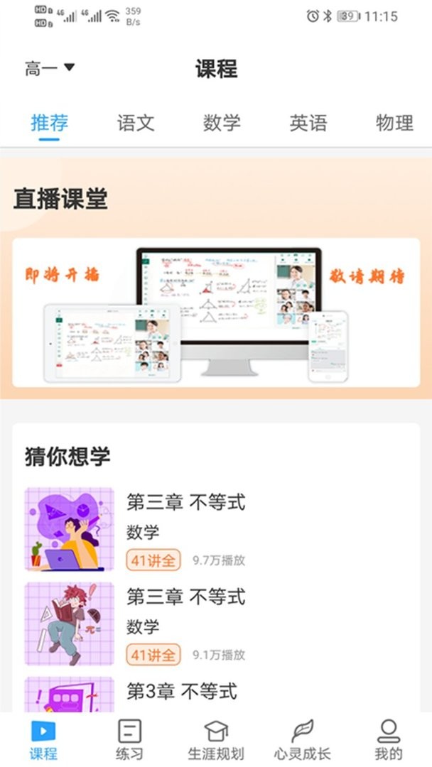 u課通官方版1