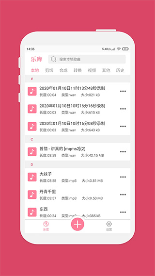 音樂剪輯軟件手機(jī)版 v6.9.3 安卓版 3