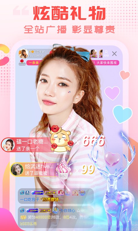 樂嗨秀場(chǎng)最新版 v4.0.0安卓版 3
