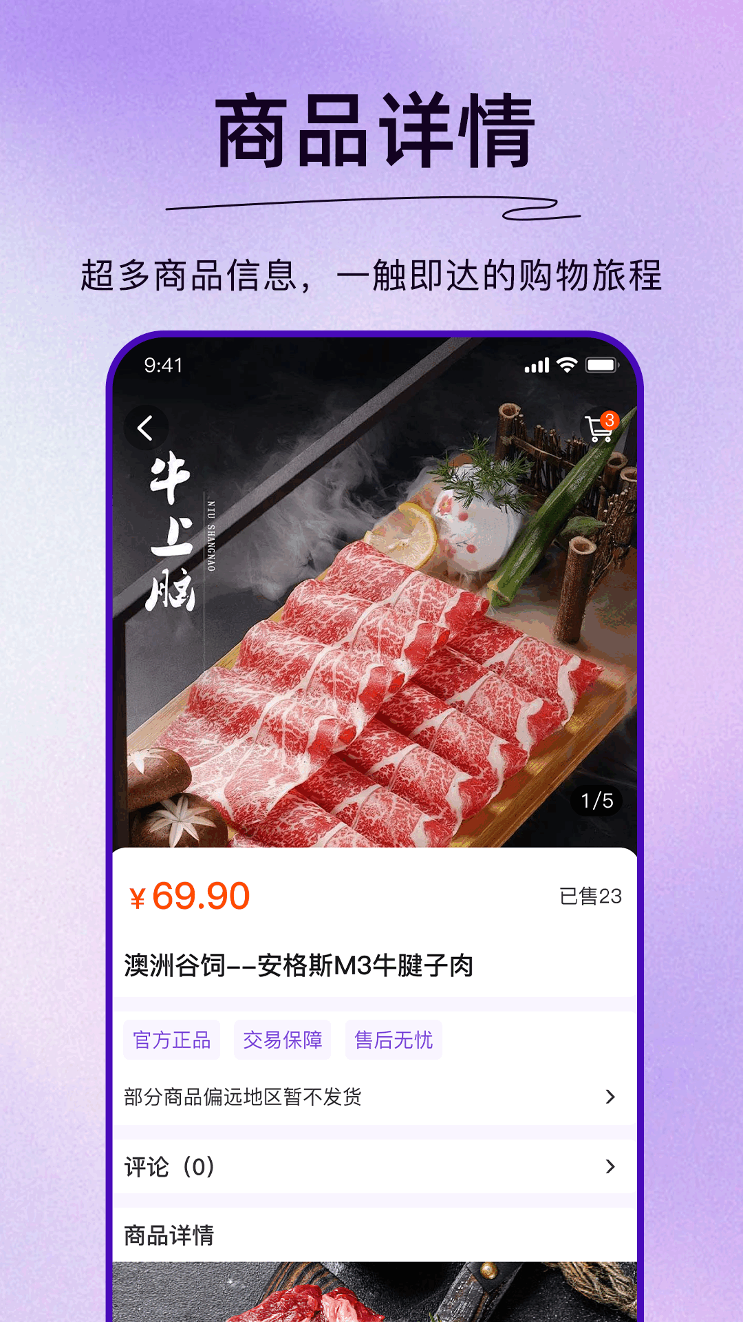 獨家萬物 v1.3.5 2