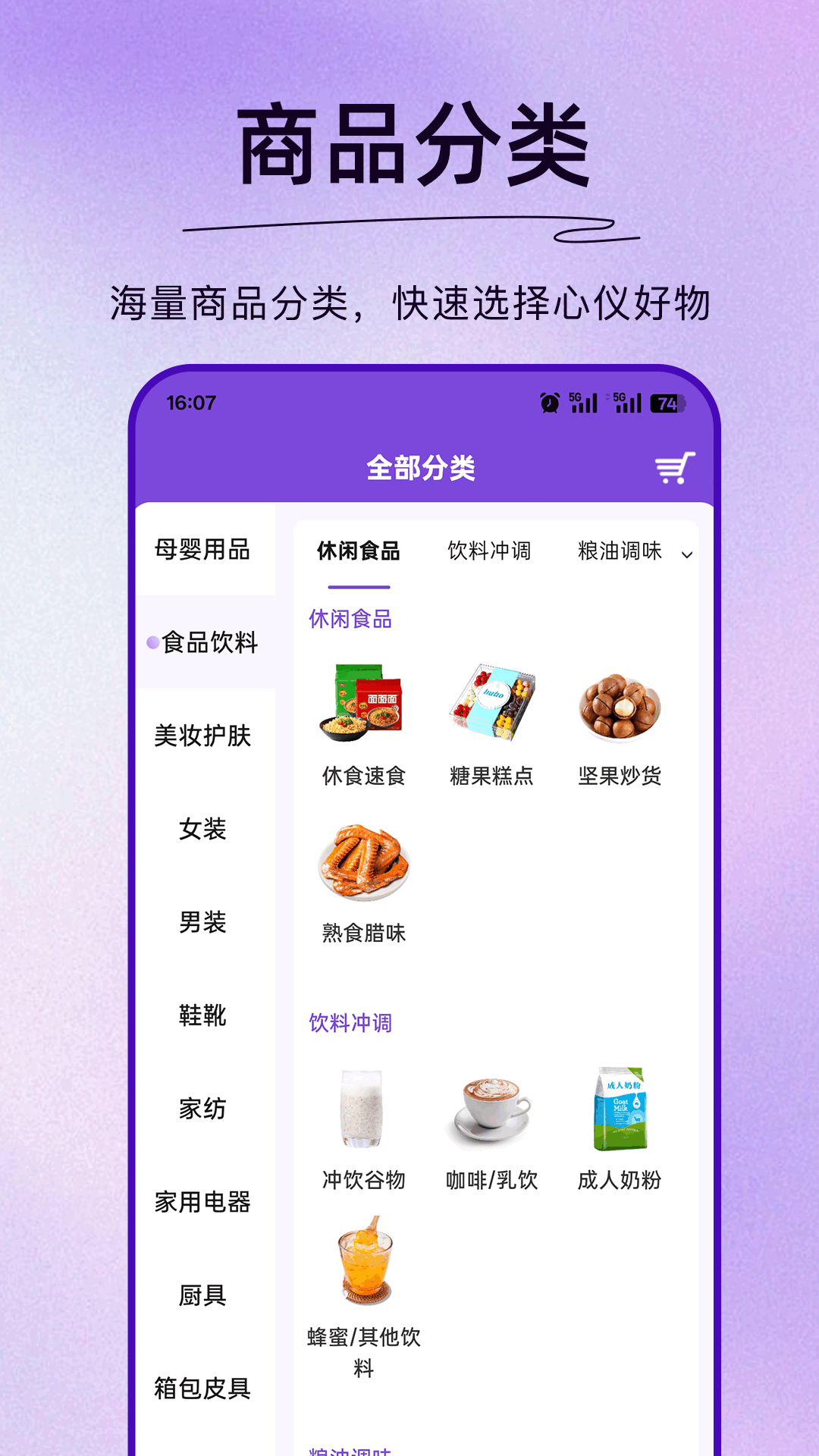 獨家萬物 v1.3.5 3