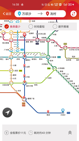 廣州地鐵關(guān)懷版免費(fèi)版 v6.3.16安卓版 2