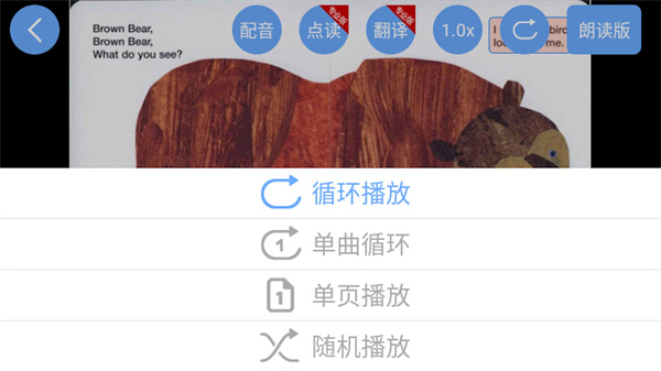 有聲英語繪本毛毛蟲版本 v2.6.15 最新版 1