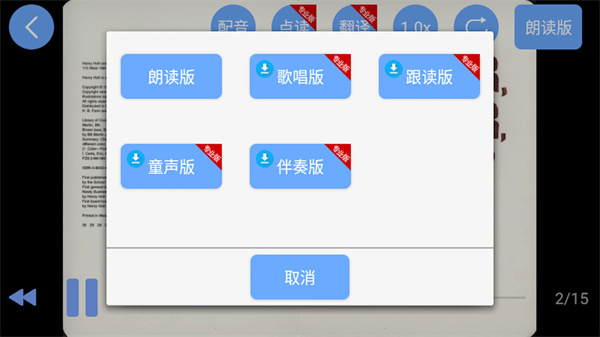有聲英語繪本毛毛蟲版本 v2.6.15 最新版 0
