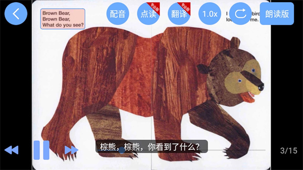 有聲英語繪本毛毛蟲版本 v2.6.15 最新版 3