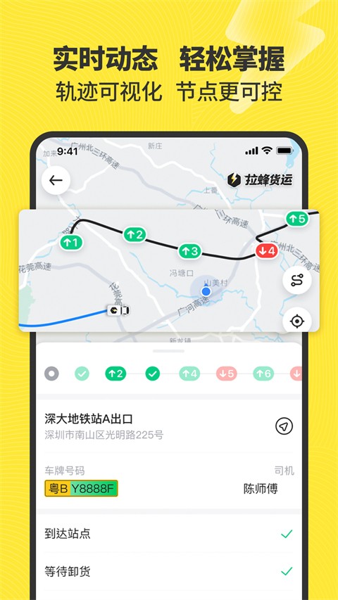 拉蜂貨運(yùn)手機(jī)版 v2.8.1 安卓版 0