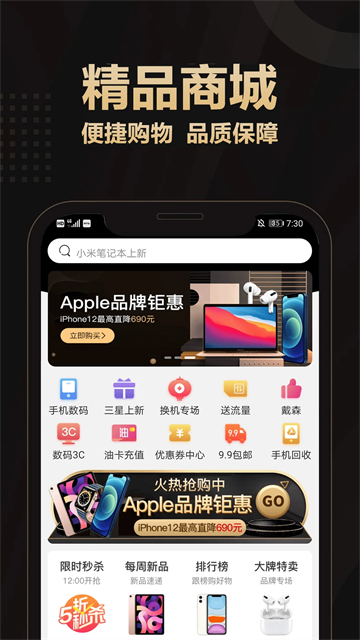 愛用商城app v5.1.8 3