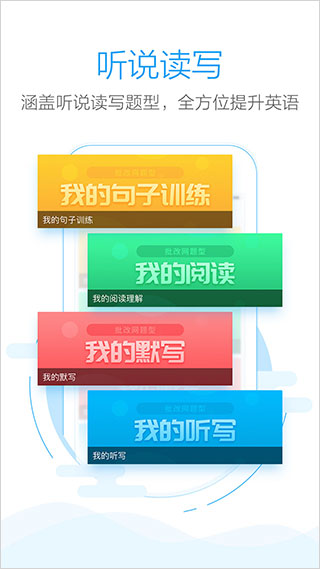 句酷批改網(wǎng)app v1.8.2 官方安卓版 3