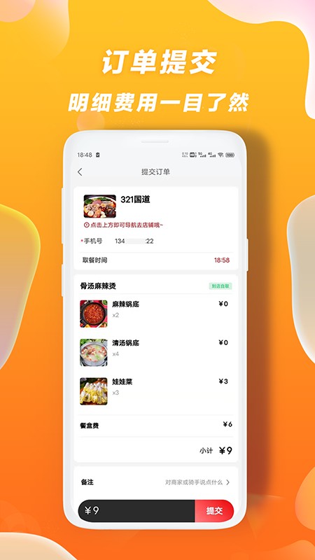 快客品匯平臺 v1.15.3 安卓版 2