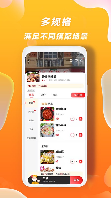 快客品匯平臺 v1.15.3 安卓版 0