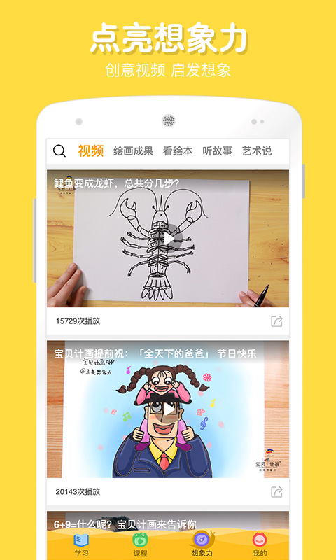 在家畫畫 v9.4.3 最新版 0