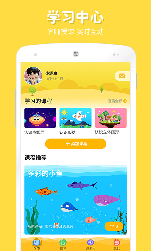 在家畫畫 v9.4.3 最新版 1