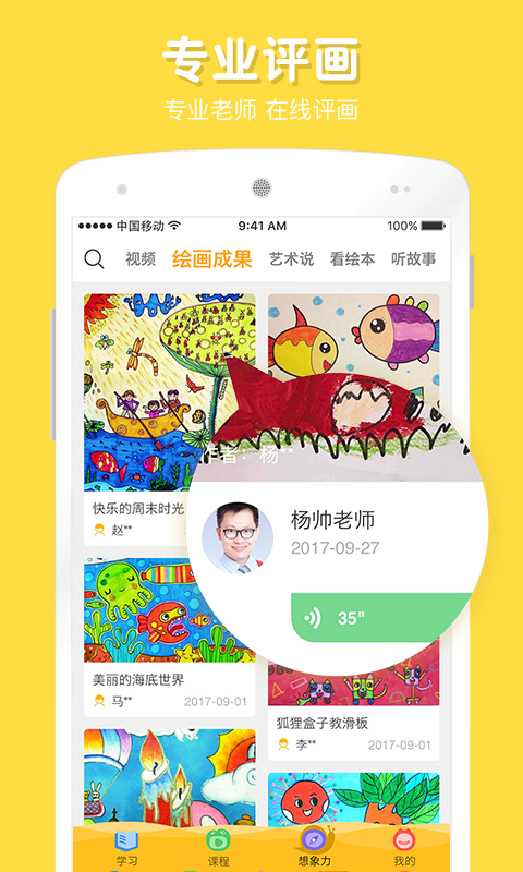 在家畫畫 v9.4.3 最新版 3