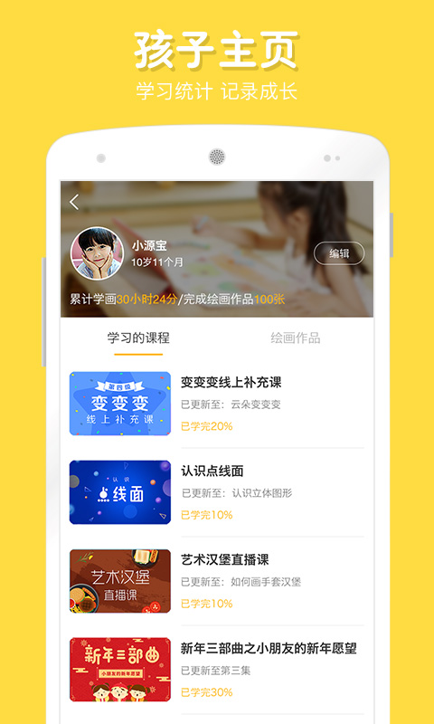 在家畫畫 v9.4.3 最新版 2