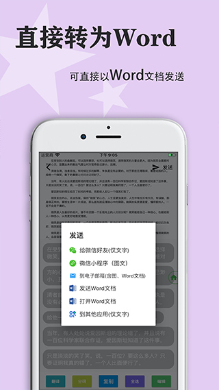 小歐文字識別app v6.1.3 安卓版 2