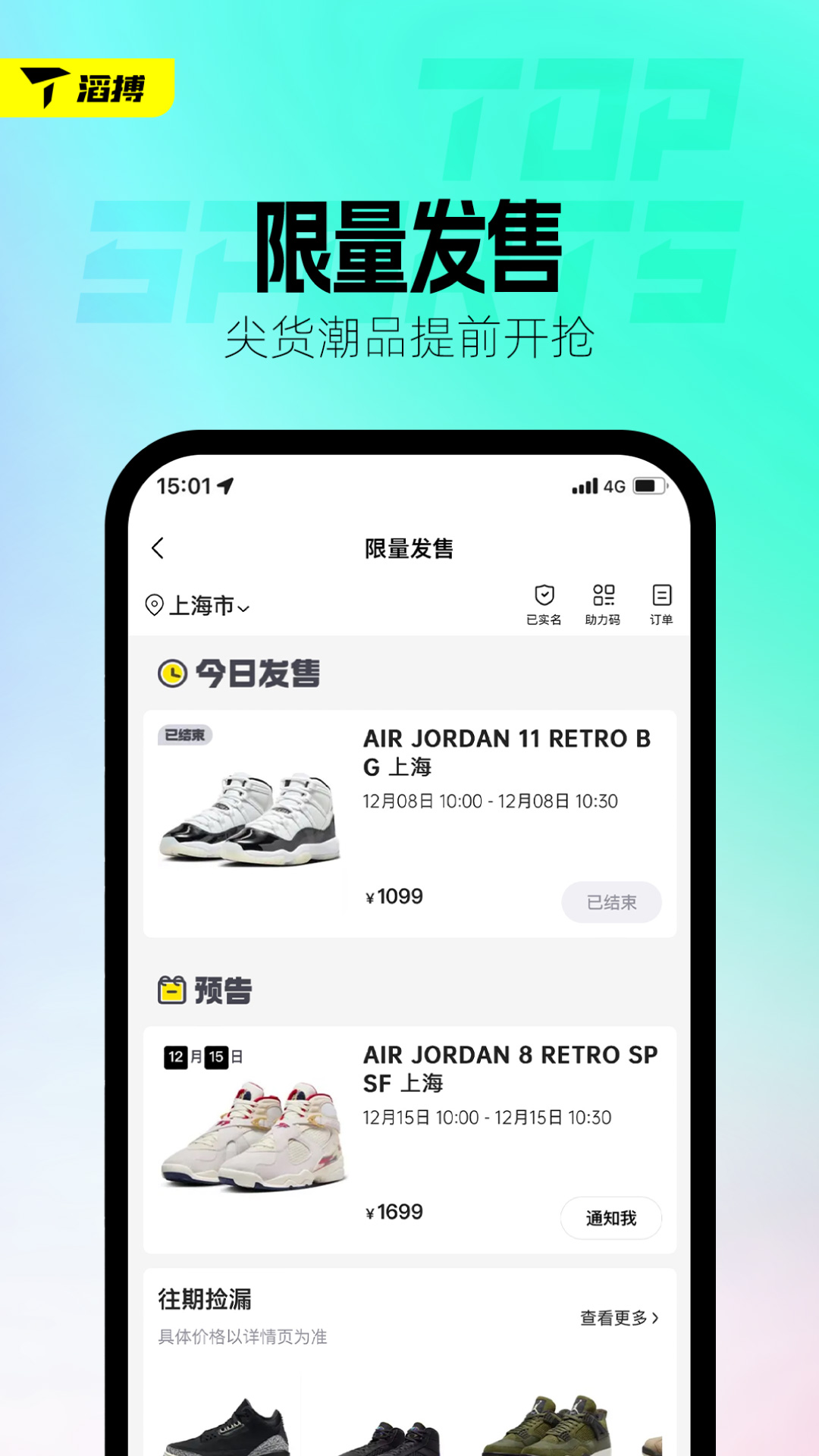 滔搏運動app v4.6.1 0