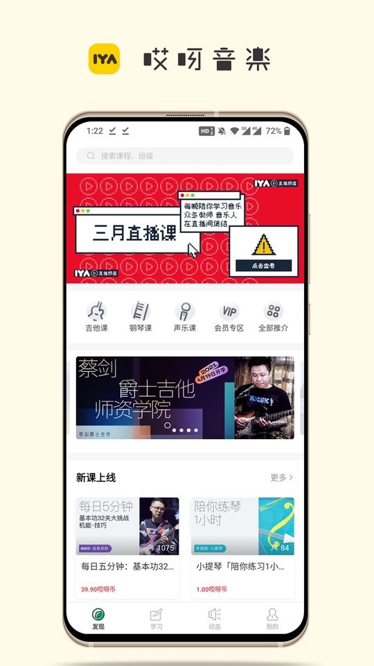 哎呀音樂app v4.13.47安卓版 2