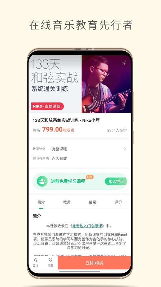 哎呀音樂app v4.13.47安卓版 1