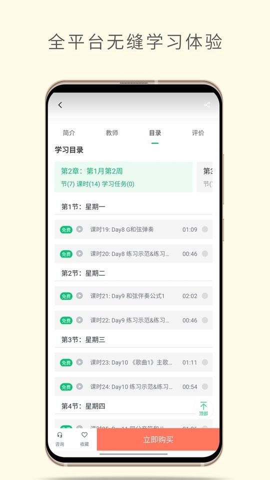 哎呀音樂app v4.13.47安卓版 3