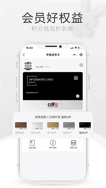 中免海南app v10.11.59 2