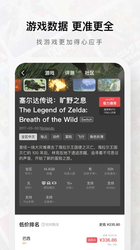 jump游戲社區(qū)app v3.26.1 安卓版 2