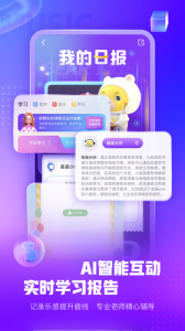 小熊音樂體驗(yàn)課 v2.1.9安卓版 1
