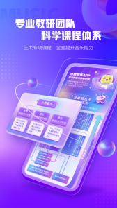 小熊音樂體驗(yàn)課 v2.1.9安卓版 3
