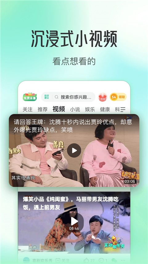 趣頭條下載安裝 v3.20.81.000.0918.1755 安卓版 0