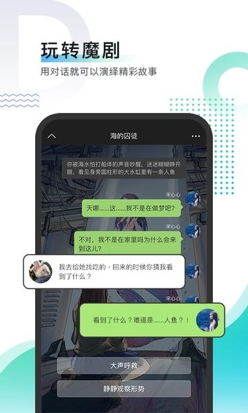 每天讀點(diǎn)故事app v6.9.2 3