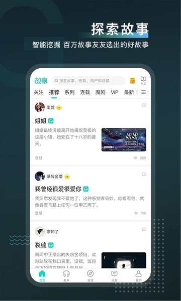 每天讀點(diǎn)故事app v6.9.2 0
