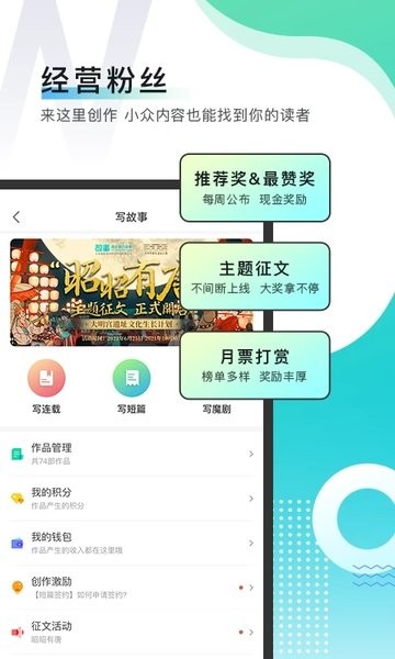 每天讀點(diǎn)故事app v6.9.2 1