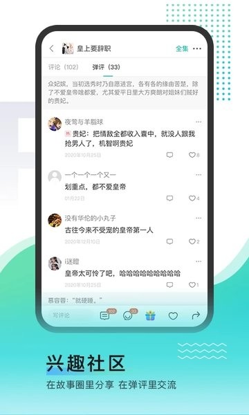 每天讀點(diǎn)故事app v6.9.2 2