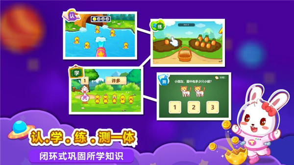 兔?。贺悢?shù)學(xué)app官方版 v4.84 最新版 2