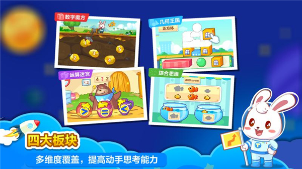 兔?。贺悢?shù)學(xué)app官方版 v4.84 最新版 0