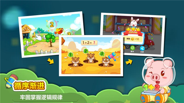 兔小：貝數(shù)學(xué)app官方版 v4.84 最新版 3