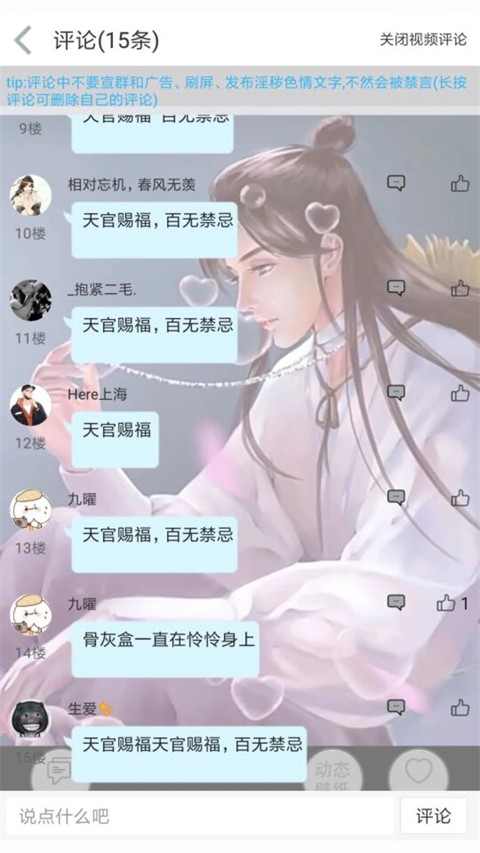 輕音社最新版 v1.9.2.0 官方安卓版 1
