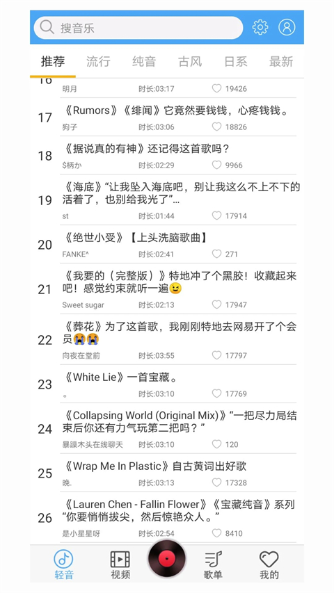 輕音社最新版 v1.9.2.0 官方安卓版 2