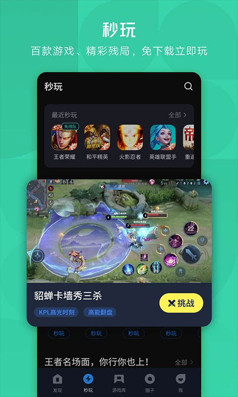 應(yīng)用寶內(nèi)測版 v9.0.6 安卓版 1