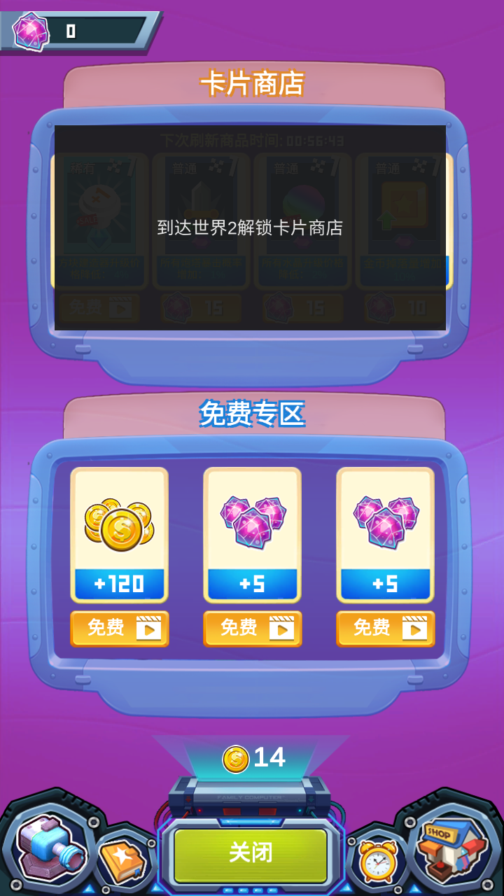 合成塔防王者免費(fèi) v1.0.0 安卓版 3