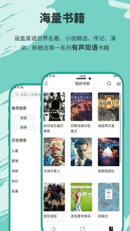 有聲英語(yǔ)小說(shuō)app v1.4.0 0